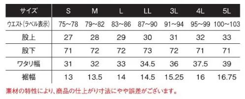 アイズフロンティア 9983 防風A.D.ストレッチジョガーパンツ ※この商品につきましては、在庫のある場合でもご注文後3～4日後の出荷が最短となります。予めご了承のほどよろしくお願い致します。解放 全方位に伸縮する防風素材が極寒のワークシーンをより快適にサポート。進化した防風アイテムの神髄が今ここに。◇全方位(オールディレクション・A.D.)に伸縮する適度なストレッチ性能が、防風ウェア特有の動き辛さを解消!防風ウェアの新たな領域を広げます。◇昨年モデルとシルエットを変更した#9983ジョガーパンツはより快適な着用感を追求し、個性の異なる2種類のトップス(#9980✂)とのセットアップも可能。◇素材1層目にはシンプルなタフタ素材を使用しあらゆるワークシーンに対応。2層目には防風性、防水性、透湿性を併せ持つ特殊TPUラミネートを使用。 肌面の3層目には微起毛メッシュ素材を使用し、適度な温かさと動きやすさを両立。微起毛故に軽防寒アイテムとしてもロングシーズンの着用が可能です。◇素材のみならず、絶妙な3Dカッティングにより更なる動きやすさを実現。◇裾には高品質なリブ素材をを使用し、外気の侵入を軽減します。◇シャープなイメージの通常染め5番色と、高級感と温かみを演出するプリント素材の38&58番色の異なる個性のカラーバリエーション。◇ミリタリーとスポーツの2大要素を融合し生まれたミクスチャールックス。計算しつくされたレタリングプリント等を配し、シンプルながらもさり気ない個性を演出。※この商品はご注文後のキャンセル、返品及び交換は出来ませんのでご注意ください。※なお、この商品のお支払方法は、前払いにて承り、ご入金確認後の手配となります。 サイズ／スペック