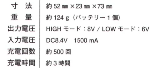 アイズフロンティア LX-3350BA ミニバッテリーセット ※この商品につきましては、在庫のある場合でもご注文後3～4日後の出荷が最短となります。予めご了承のほどよろしくお願い致します。Linxasコラボレーション第2弾！冬をより快適にするヒートシステム。■ご使用方法（#9530シリーズ）・パットヒーターを背中の面ファスナー部分に合わせて貼り付けます。・左胸内側のスイッチフック掛けにスイッチ裏側のフックを掛けます。バッテリーは専用のポケットに収納してください。・9530シリーズ以外の防寒商品のご使用の場合は、粘着シート付面ファスナーをご希望の場所に接着してご使用ください。バッテリーはパンツのポケット等に収納してください。※この商品はご注文後のキャンセル、返品及び交換は出来ませんのでご注意下さい。※なお、この商品のお支払方法は、先振込(代金引換以外)にて承り、ご入金確認後の手配となります。 サイズ／スペック