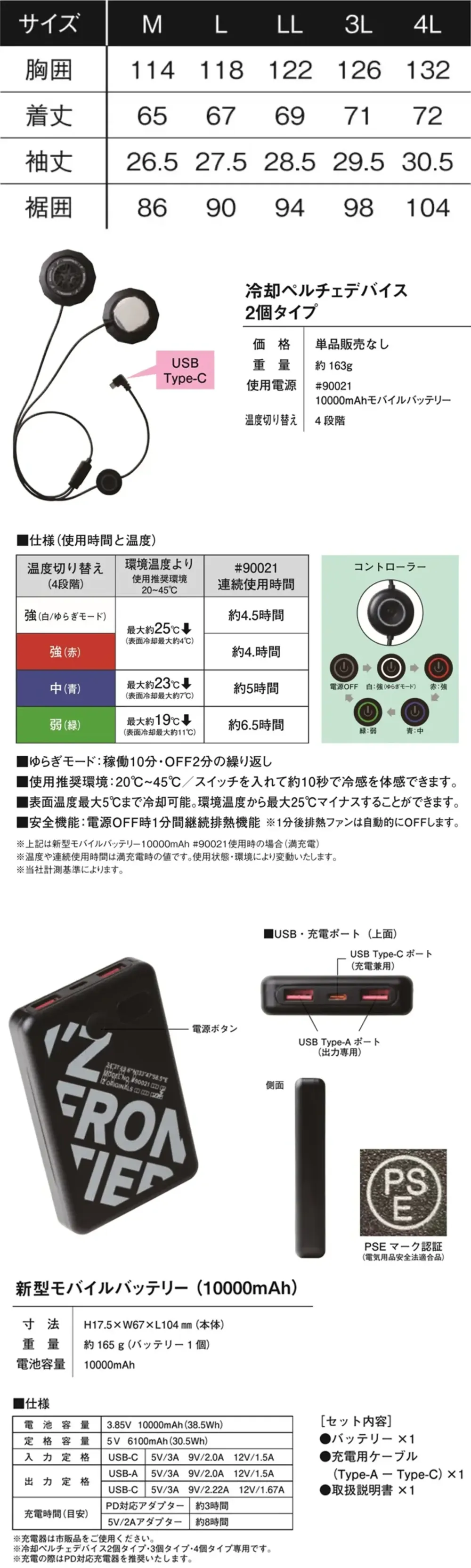 アイズフロンティア PS11015 P.E.F.半袖ワークジャケットペルチェセット（ファン・バッテリー別売） サイズ・スペック