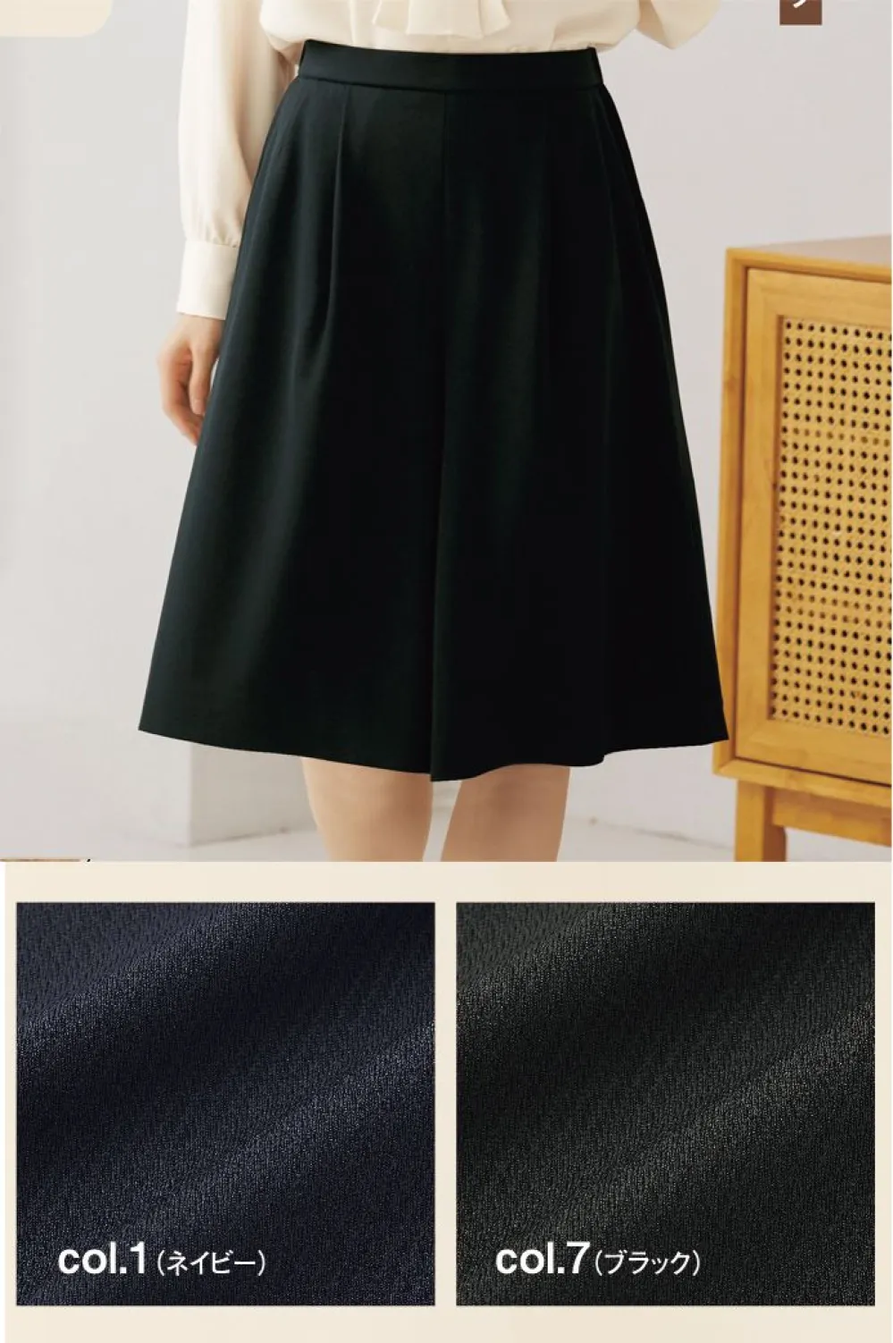 キュロット(総ゴム) 神馬本店 SA500C オフィスウェア・ユニフォームの