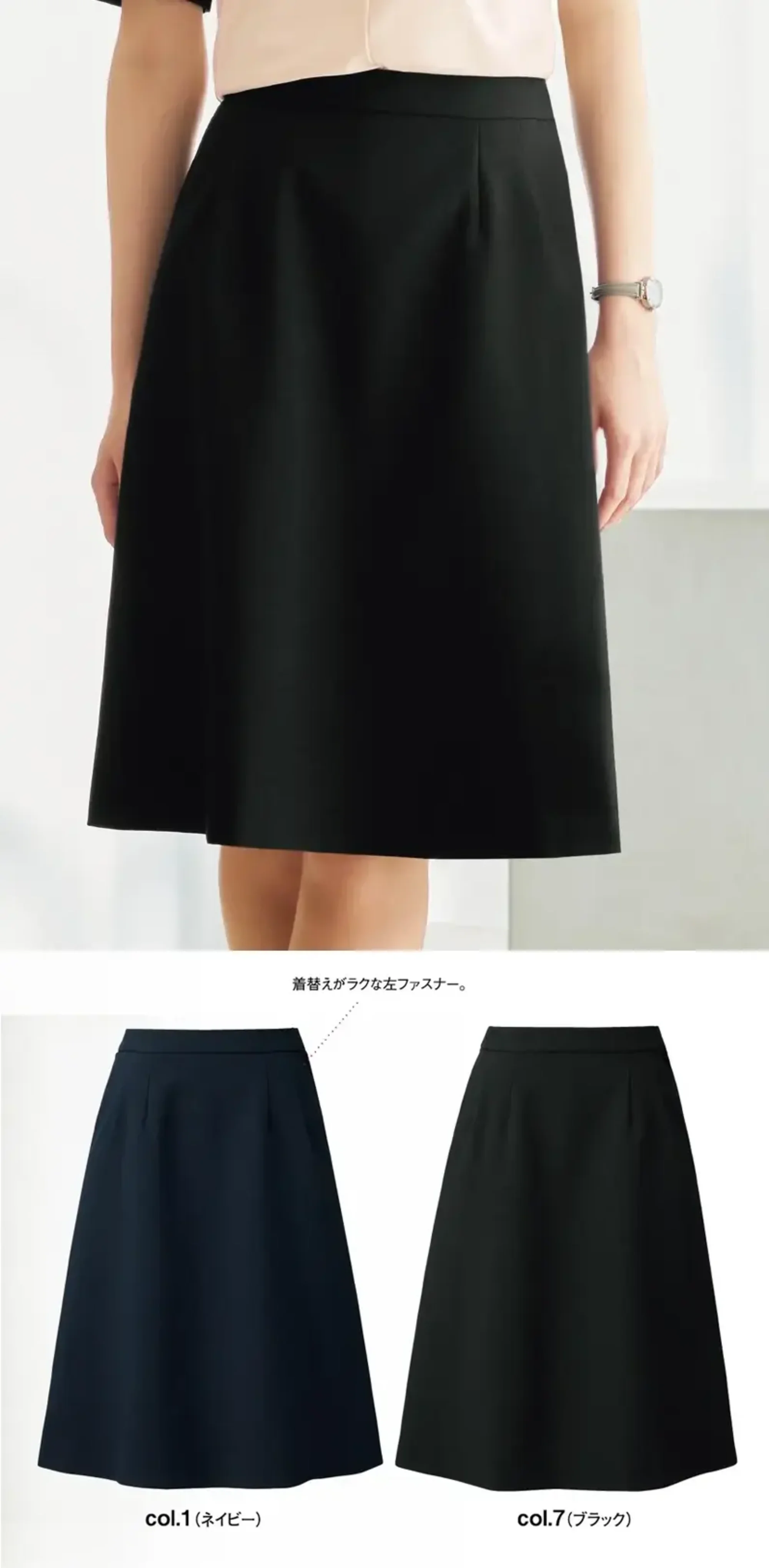 神馬本店 SA707S Aラインスカート お客様のご要望に応えて新作登場！ウエストゴムスカートきれいに見えてウエスト総ゴム！すっきり仕立てでトップスインもOK「もっと楽に」というお声から誕生したこちらは、ウエスト総ゴムの楽なはき心地が魅力。その上、すっきり美しいシルエットも両立するよう、前は平ゴムでフラットに仕上げ、左ファスナー仕様で着替えやすさにも配慮。トップスインもきれいに決まります。360°ストレッチ●抗菌防臭テープ:裏側に抗菌防臭機能を持つテープを配して、気になるニオイを抑制。●スマホが入る大きめのポケット:両サイドにつけたポケットは、スマホもすっぽり収まる大きめ＆深めのサイズ感。