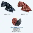 事務服JP オフィスウェア リボン・タイ・アスコット 神馬本店 SS820TA スナップタイ