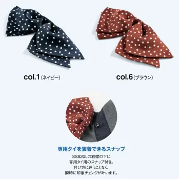 男女ペア リボン・タイ・アスコット 神馬本店 SS820TA スナップタイ 作業服JP