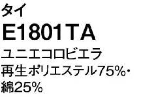 神馬本店 E1801TA タイ 「E1801」「E1802」に装着することが可能なタイです。※「3 ピンク」「4 グリーン」「9 サックス」は、販売を終了致しました。 サイズ／スペック