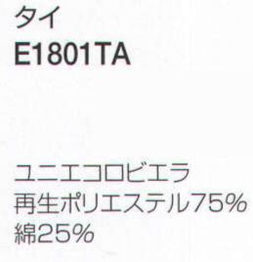 神馬本店 E1801TA タイ 「E1801」「E1802」に装着することが可能なタイです。※「3 ピンク」「4 グリーン」「9 サックス」は、販売を終了致しました。 サイズ表