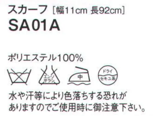 神馬本店 SA01A スカーフ 華やか小物で、印象格上げ！一つ顔まわりに添えるだけで、ぱっと華やいで好印象。ループ付きでアレンジ簡単！モード感漂うビビットな柄。 サイズ／スペック