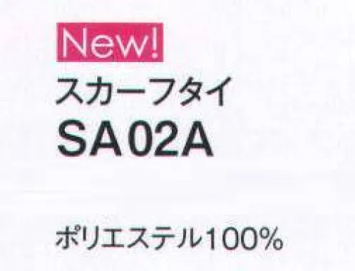 神馬本店 SA02A スカーフタイ 華やか小物で、印象格上げ！一つ顔まわりに添えるだけで、ぱっと華やいで好印象。ダークカラーを重ねてパステルを大人の彩りに。 サイズ／スペック