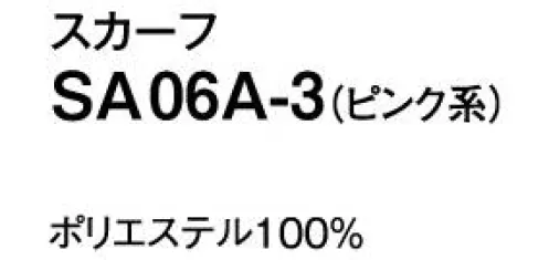 神馬本店 SA06A スカーフ 華やかさ、バージョンアップ！エレガンスに効く、ネックアイテムの威力。計算されたネックアイテムは、アクセサリーに匹敵する効果を放つもの。ジュエリーのような美しい色彩をシーズンごとにお楽しみください。 新作は、コサージュタイプとスカーフタイプ。リッチなボリュームを簡単に作れます。 サイズ／スペック