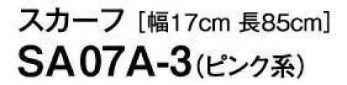 神馬本店 SA07A スカーフ 華やかさ、バージョンアップ！エレガンスに効く、ネックアイテムの威力。計算されたネックアイテムは、アクセサリーに匹敵する効果を放つもの。ジュエリーのような美しい色彩をシーズンごとにお楽しみください。 新作は、コサージュタイプとスカーフタイプ。リッチなボリュームを簡単に作れます。 サイズ／スペック