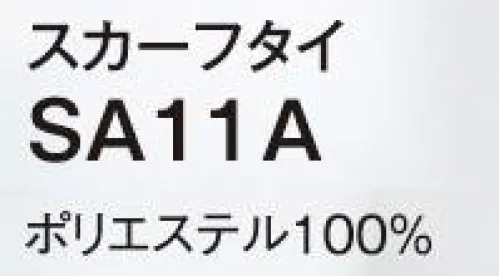 神馬本店 SA11A スカーフタイ 華のあるネックアクセで仕事美人オーラが目覚める。普段のオフィスコーデにプラスするだけ女らしさを醸し出してくれるスカーフタイなど充実のラインナップ。簡単にアレンジできお仕事のシーンやTPOに合わせてコーディネート自在です。正面にも左右のサイドどちらにも装着できます。 サイズ／スペック