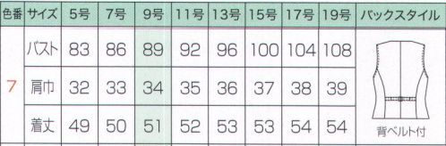 神馬本店 SA310V ベスト 小粋なニュアンスを生む凹凸感のあるツイード。ウールのループ使いで表面感のあるツイードを表現。適度なハリとボリューム感が美しいシルエットを自然に描き、やわらかな女性らしさを引き出してくれます。左胸ポケットに、ペンを差しても名札がジャマにならない名札付け用ホール付き。左右とも小物を分けて収納できる二重ポケットになっています。 サイズ表