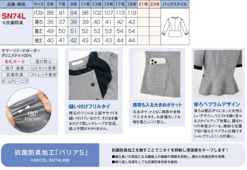 神馬本店 SN74L サマージャケット サイズ／スペック