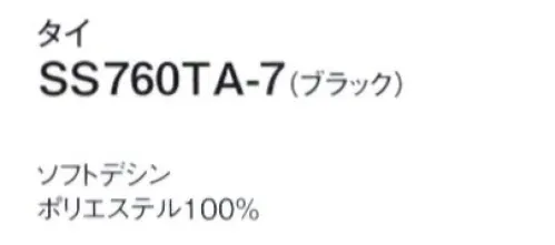 神馬本店 SS760TA タイ 顔まわりやウエストが華やぐアクセサリーでワンランク上のお仕事スタイルに。 サイズ／スペック