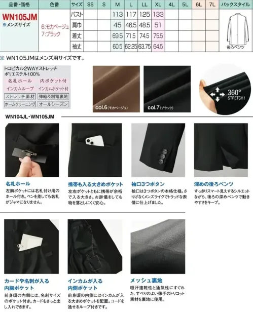 神馬本店 WN105JM メンズノーカラージャケットジャケット サイズ／スペック