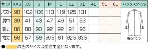 神馬本店 WN140J アンコンコート サイズ／スペック