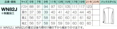 神馬本店 WN82J ジャケット サスティナブルでウールライクな上質ツイード。エアリーな着心地で、安心の制菌加工もプラス。ふっくら豊かな見た目でサラッとしたシャリ感、軽快な着心地を味わえる上質ツイード。ポリエステルの中に、回収ペットボトルから作った再生PET糸が74％含まれるエコ素材です。洗濯しても効果が持続する安心の制菌加工を施して、衛生面からも働きやすさをサポートします。●サラッと軽快でこなれ感のある立ち襟デザイン。●きらめくボタンツヤのあるボタンの中央にゴールドをあしらって上品シックに。●名札ホール左胸ポケットには名札付け用のホール付き。ペンを差しても名札がジャマになりません。●袖口配色&スリットスリットが入った袖の内側は配色デザイン仕様。折り返せば、シックなアクセントに。※21号は受注生産になります。※受注生産品につきましては、ご注文後のキャンセル、返品及び他の商品との交換、色・サイズ交換が出来ませんのでご注意ください。※受注生産品のお支払い方法は、前払いにて承り、ご入金確認後の手配となります。 サイズ／スペック