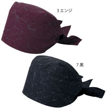 ジャパニーズ 三角巾 今昔草子　神馬本店 KA0060 三角巾 サービスユニフォームCOM