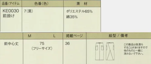 今昔草子　神馬本店 KE0030 前掛け 和の新鮮。和の感性。（神馬本店の今昔草子のアイテムです） サイズ／スペック