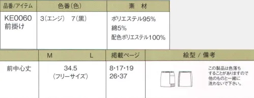 今昔草子　神馬本店 KE0060 前掛け 【葉 模 様】 （神馬本店の今昔草子のアイテムです）和の新鮮。和の感性。東洋の美をイメージした手書き風の柄。葉柄を大胆にあしらい、和の雰囲気を醸しつつ、エキゾティックなテイストが同居。あらゆる業態で最高のホスピタリティを発揮します。ざっくりとした麻風の着心地が快適。 サイズ／スペック