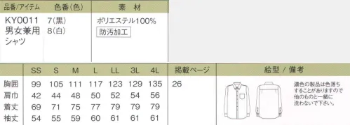 今昔草子　神馬本店 KY0011 男女兼用シャツ 【菱 形 小 紋】 （神馬本店の今昔草子のアイテムです）一見無地に見える「粋」の極み。江戸の流行を働き着に。花菱・剣菱・業平菱など古くから親しまれている菱形の紋様。一見無地に見えるのに、よく見るとさりげなく菱形が一面に散らされた小紋は、わかる者が見ればわかる「粋」な着物として、元禄時代の武士や江戸の町人たちに愛されていました。シルクライクな風合いや、光沢感、高級感のある良質な素材です。シンプルな中にも洗練された洒落心が溢れる、そんな働き着が「菱形小紋」です。 サイズ／スペック