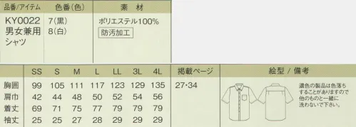 今昔草子　神馬本店 KY0022 男女兼用シャツ 【菱 形 小 紋】 （神馬本店の今昔草子のアイテムです）一見無地に見える「粋」の極み。江戸の流行を働き着に。花菱・剣菱・業平菱など古くから親しまれている菱形の紋様。一見無地に見えるのに、よく見るとさりげなく菱形が一面に散らされた小紋は、わかる者が見ればわかる「粋」な着物として、元禄時代の武士や江戸の町人たちに愛されていました。シルクライクな風合いや、光沢感、高級感のある良質な素材です。シンプルな中にも洗練された洒落心が溢れる、そんな働き着が「菱形小紋」です。 サイズ／スペック