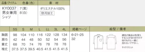 今昔草子　神馬本店 KY0037 男女兼用シャツ 【菱 形 小 紋】 （神馬本店の今昔草子のアイテムです）一見無地に見える「粋」の極み。江戸の流行を働き着に。花菱・剣菱・業平菱など古くから親しまれている菱形の紋様。一見無地に見えるのに、よく見るとさりげなく菱形が一面に散らされた小紋は、わかる者が見ればわかる「粋」な着物として、元禄時代の武士や江戸の町人たちに愛されていました。シルクライクな風合いや、光沢感、高級感のある良質な素材です。シンプルな中にも洗練された洒落心が溢れる、そんな働き着が「菱形小紋」です。★スタッフからのコメント:「小紋柄がかっこいい七分袖シャツ。コックコート風にラフな感じで着こなしていただきたい一品です。」（関本） サイズ／スペック