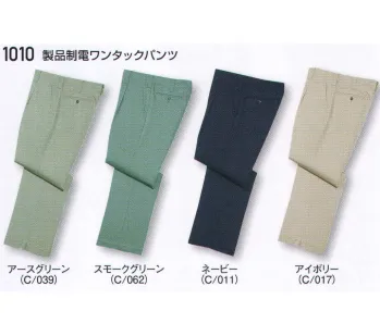 メンズワーキング パンツ（米式パンツ）スラックス 自重堂 1010 製品制電ワンタックパンツ 作業服JP