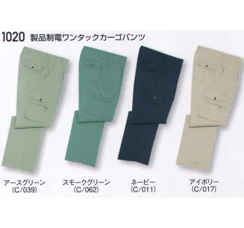 メンズワーキング カーゴパンツ（ベトナムパンツ） 自重堂 1020 製品制電ワンタックカーゴパンツ 作業服JP