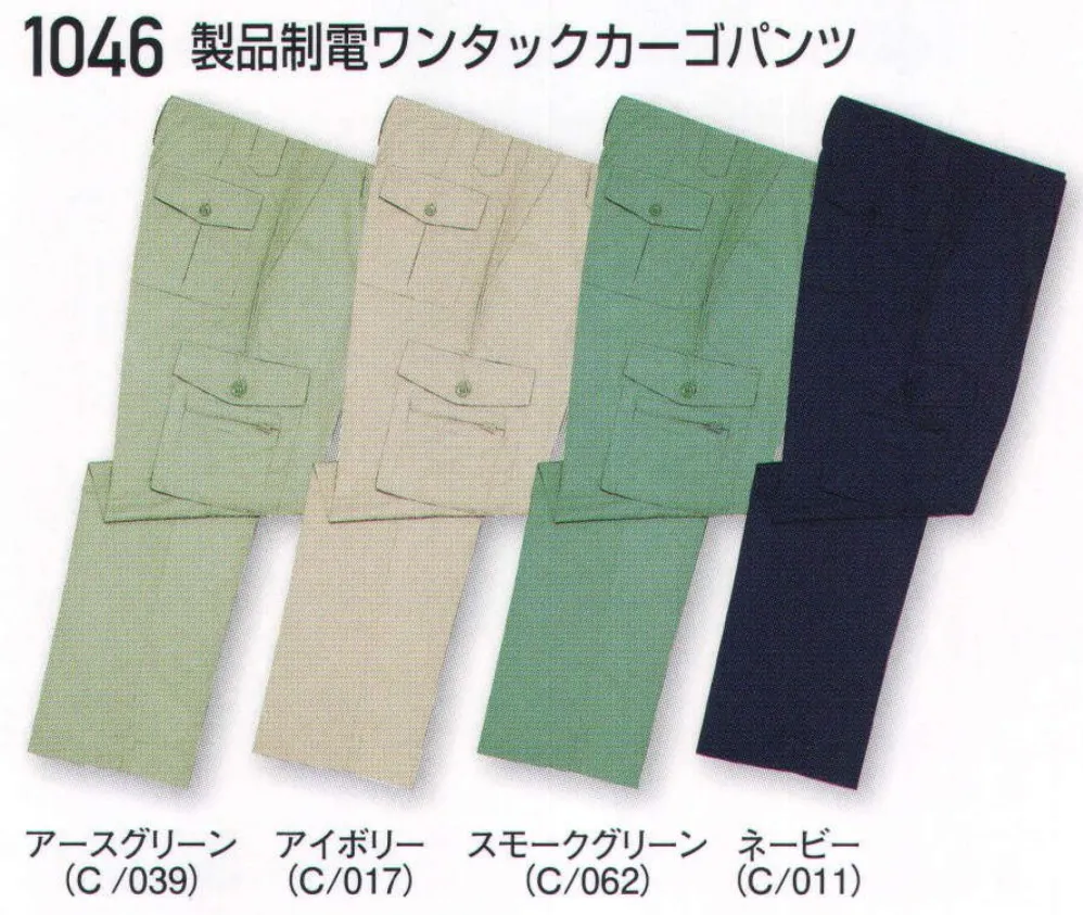 ワンタックカーゴパンツ 制電ソフトツイル グレー ウエスト79cm(代引不可)