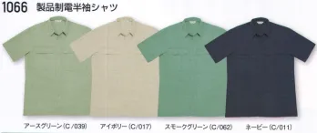 メンズワーキング 半袖シャツ 自重堂 1066 製品制電半袖シャツ 作業服JP