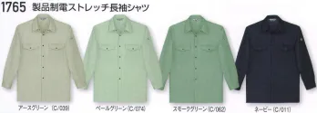 メンズワーキング 長袖シャツ 自重堂 1765 製品制電ストレッチ長袖シャツ 作業服JP