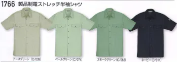 メンズワーキング 半袖シャツ 自重堂 1766 製品制電ストレッチ半袖シャツ 作業服JP