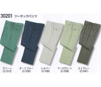 メンズワーキング パンツ（米式パンツ）スラックス 自重堂 30201 ツータックパンツ 作業服JP