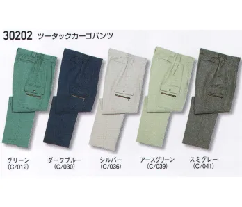 メンズワーキング カーゴパンツ（ベトナムパンツ） 自重堂 30202 ツータックカーゴパンツ 作業服JP