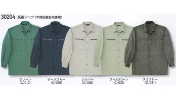 メンズワーキング 長袖シャツ 自重堂 30204 長袖シャツ 作業服JP