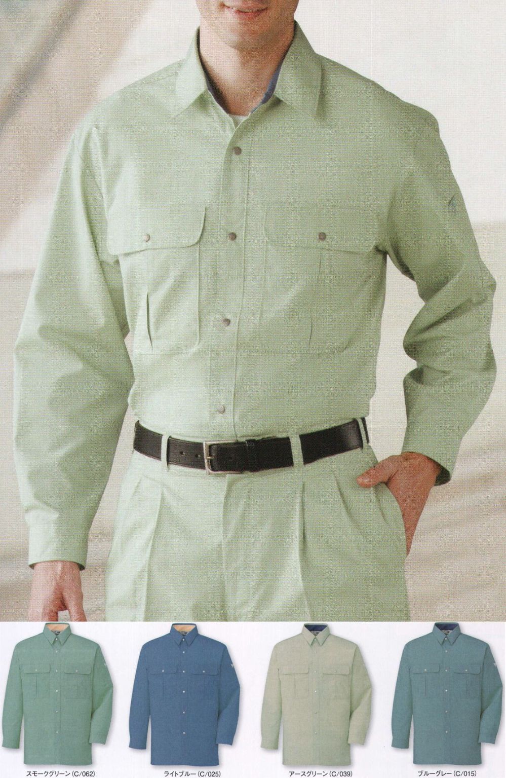 作業服JP 形態安定長袖シャツ 自重堂 34004 作業服の専門店