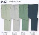 自重堂 34201 ツータックパンツ ※こちらの商品は取り寄せのため、ご注文から商品お届けまでに約4～5営業日（土日祝祭日除く）程の期間をいただいております。 