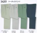 自重堂 34201 ツータックパンツ ※こちらの商品は取り寄せのため、ご注文から商品お届けまでに約4～5営業日（土日祝祭日除く）程の期間をいただいております。 