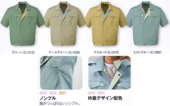 メンズワーキング 半袖ジャケット（ブルゾン・ジャンパー） 自重堂 404 ノンプル半袖ブルゾン 作業服JP