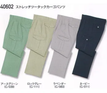 メンズワーキング カーゴパンツ（ベトナムパンツ） 自重堂 40602 ストレッチツータックカーゴパンツ 作業服JP