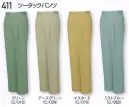 自重堂 411 ツータックパンツ ※こちらの商品は取り寄せのため、ご注文から商品お届けまでに約4～5営業日（土日祝祭日除く）程の期間をいただいております。 