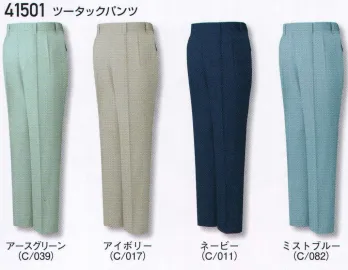 メンズワーキング パンツ（米式パンツ）スラックス 自重堂 41501 ツータックパンツ 作業服JP