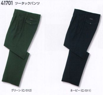 メンズワーキング パンツ（米式パンツ）スラックス 自重堂 41701 ツータックパンツ 作業服JP