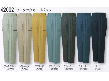 メンズワーキング カーゴパンツ（ベトナムパンツ） 自重堂 42002 ツータックカーゴパンツ 作業服JP