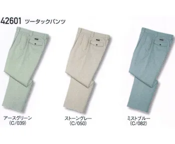 メンズワーキング パンツ（米式パンツ）スラックス 自重堂 42601 ツータックパンツ 作業服JP