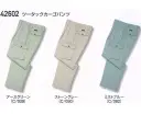 自重堂 42602 ツータックカーゴパンツ 商品機能紹介●ワンポイント●オリジナルデザインボタン●右孫ポケット・ペン差付きカーゴポケット※こちらの商品は取り寄せのため、ご注文から商品お届けまでに約4～5営業日（土日祝祭日除く）程の期間をいただいております。 