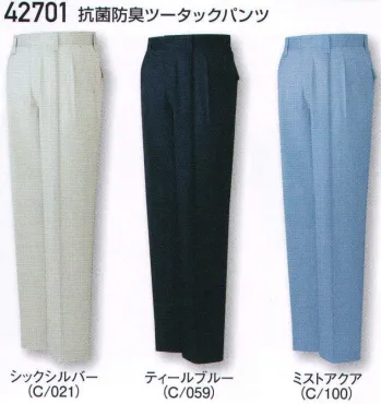 メンズワーキング パンツ（米式パンツ）スラックス 自重堂 42701 抗菌防臭ツータックパンツ 作業服JP