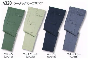 メンズワーキング カーゴパンツ（ベトナムパンツ） 自重堂 4320 ツータックカーゴパンツ 作業服JP