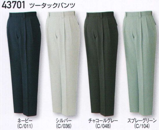 自重堂 43701 ツータックパンツ ※こちらの商品は取り寄せのため、ご注文から商品お届けまでに約4～5営業日（土日祝祭日除く）程の期間をいただいております。 