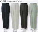 自重堂 43702 ツータックカーゴパンツ ※こちらの商品は取り寄せのため、ご注文から商品お届けまでに約4～5営業日（土日祝祭日除く）程の期間をいただいております。 